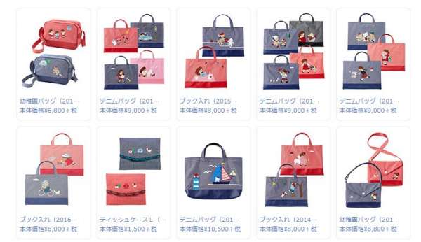 神戸ファミリアの鞄を買いますか？ | 横尾さん！僕、泳いでますか 