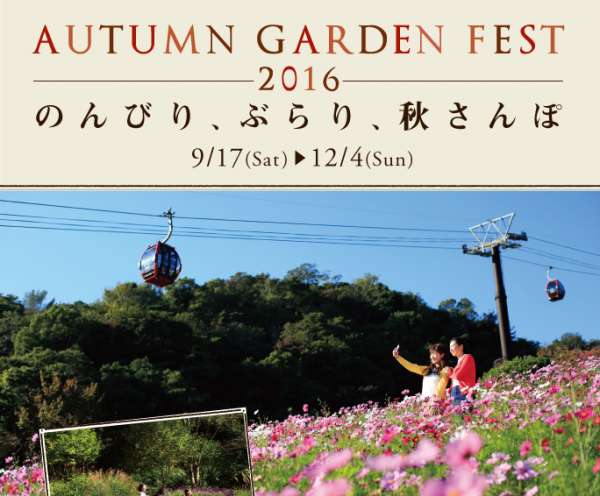 autumn-garden-fest-2016