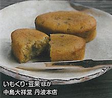 tanba-sanpo-sweets-10