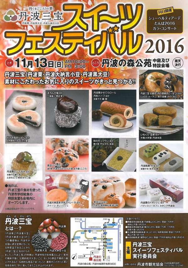 tanba-sanpo-sweets-festival-2016