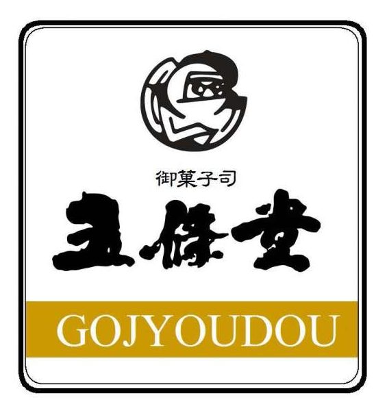 gojyoudou-01