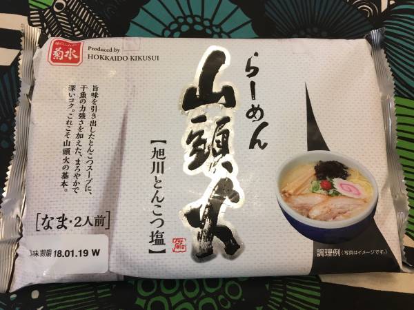 菊水【山頭火 旭川とんこつ塩】袋入生麺を食べてみた。 | 横尾さん！僕、泳いでますか？ | 兵庫県加古川市の地域情報サイト