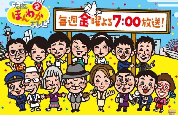 今日の 大阪ほんわかテレビ 裏ワザに 粘着テープの超絶活用術 が登場 横尾さん 僕 泳いでますか 兵庫県加古川市の地域情報サイト