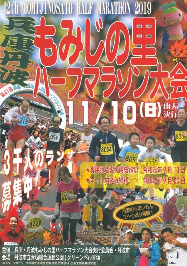 丹波花火大会18 ふるさと丹波ひかみの夏祭り 愛宕祭 が開催 場所 駐車場 シャトルバスは 横尾さん 僕 泳いでますか 兵庫県加古川市 の地域情報サイト