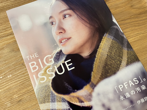 雑誌ビッグイシュー日本版「THE BIG ISSUE JAPAN」がJR山陽明石駅南口