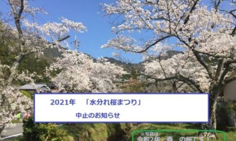 丹波市 篠山市 横尾さん 僕 泳いでますか 兵庫県加古川市の地域情報サイト