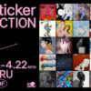 大丸神戸店グループ展「ART ART KOBE -ArtSticker SELECTION-」2024年4月17日（水）～22日（月）開催　神戸市